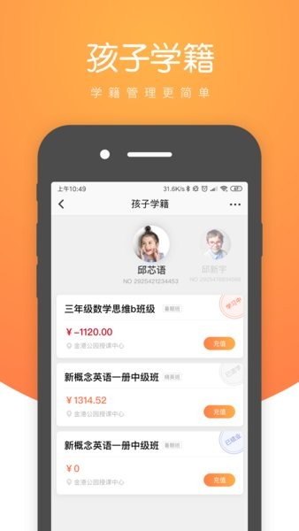 小鹿慧学官网 小鹿慧学家长端app