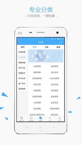 华夏病理app 华夏病理网络课堂