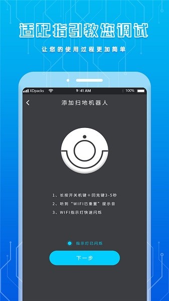 手机智能遥控器下载