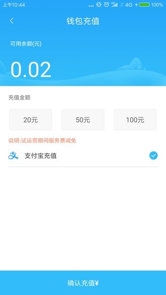 秦皇岛公交卡app