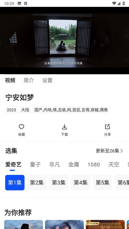 猫狗影视软件免费