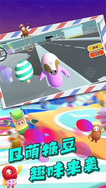 糖果人终极挑战 糖果人终极挑战下载