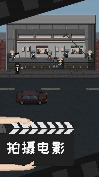 像素电影制片厂游戏 像素电影制片厂中文版