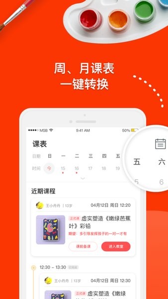 美术宝未来学苑app 美术宝未来学院app