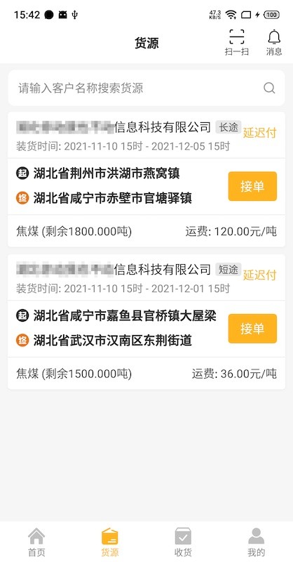 车马动车主端下载