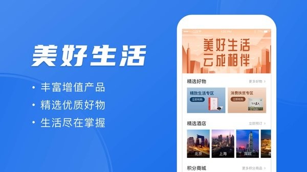 华能成长宝下载 华能成长宝官网手机app下载