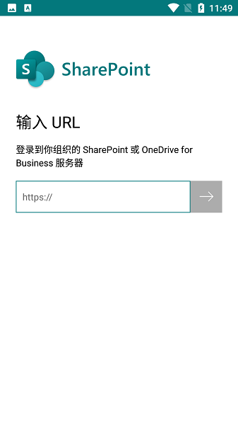sharepoint安卓版