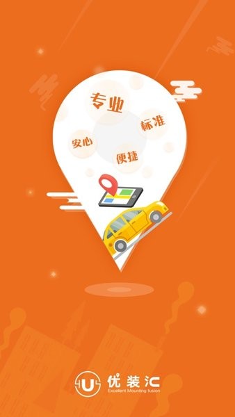 优装汇 优装汇安卓版