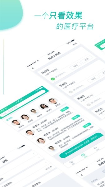 医和你诊疗中心