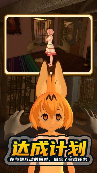 电子女孩2游戏手机版 电子女孩2手游版