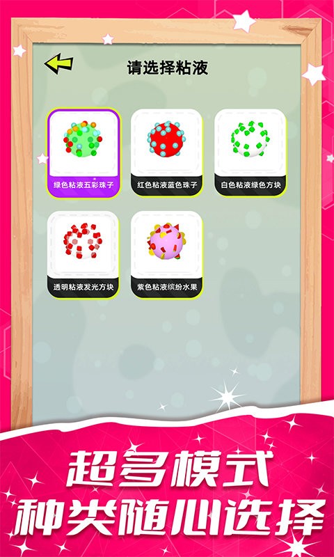 粘土模拟器制作游戏