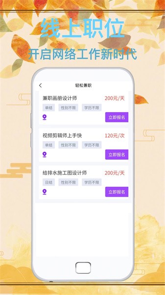 达通招聘 达通招聘下载