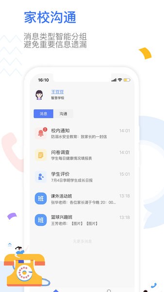 our school家长版 our school家长版app