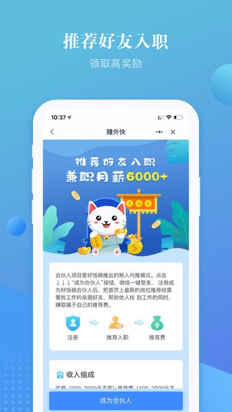 上嘉好饭碗app下载