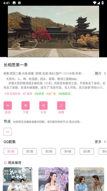 启源视频app最新版本 启源视频app