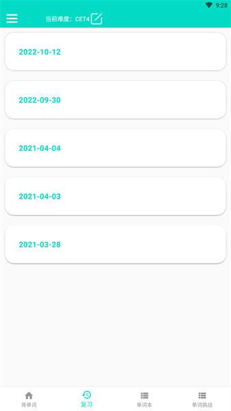 易记单词app下载