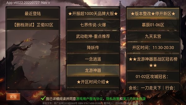 一起玩神途总登陆器 一起玩神途官网下载