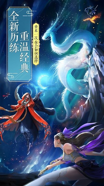 仙风道骨游戏下载 仙风道骨下载