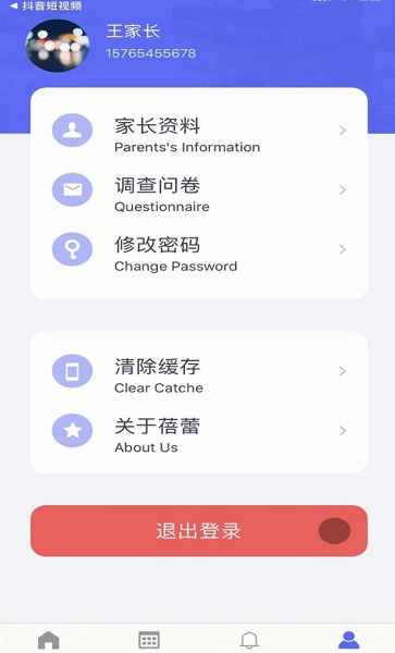课后服务师生安卓app下载
