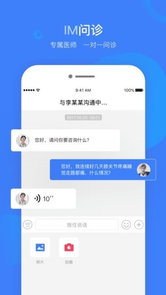 健康云州客户端 健康云州app