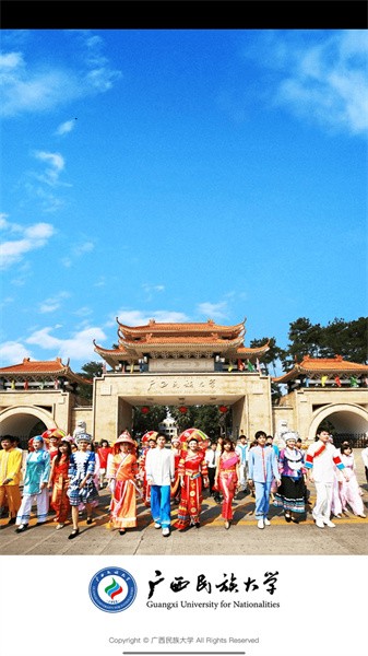 广西民族大学APP下载	