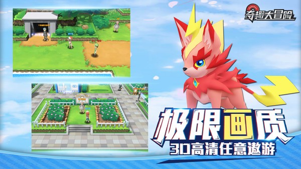 奇趣大冒险游戏