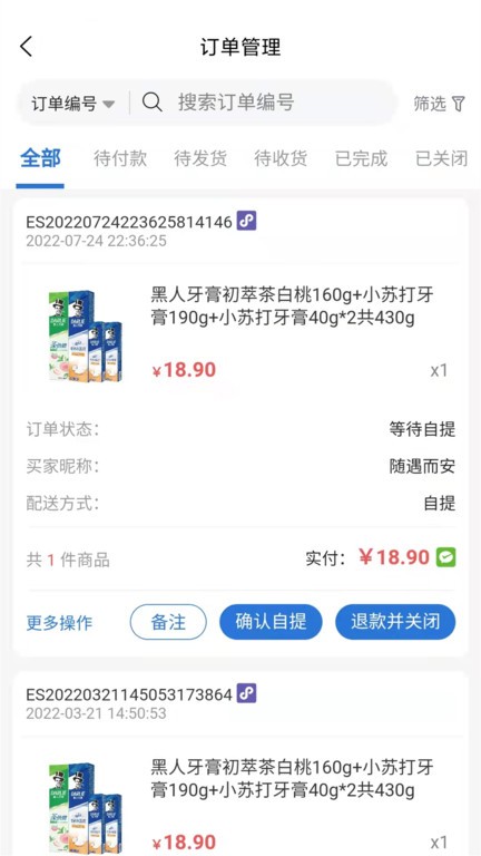 滁信云店手机版 滁信云店软件