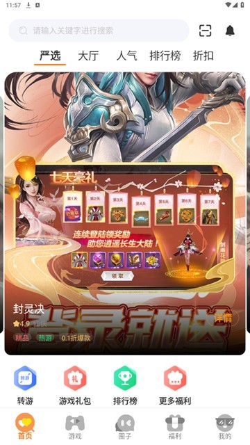 蚁游创世手游平台 蚁游创世app