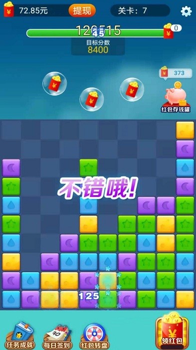 开心点点消游戏