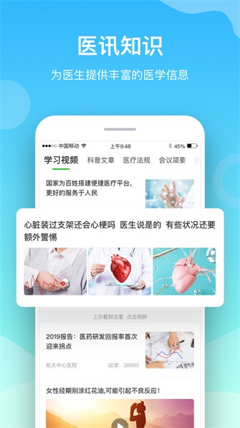 慈云医生 慈云医生app