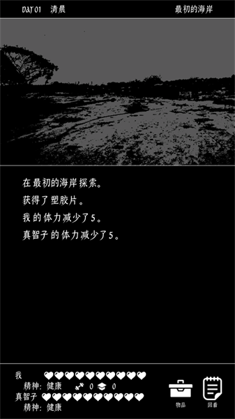 终结的世界与你和我游戏