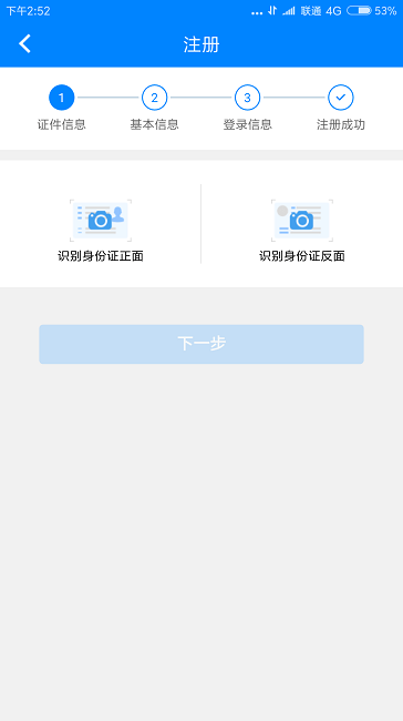 吉保销管软件 吉保销管手机版