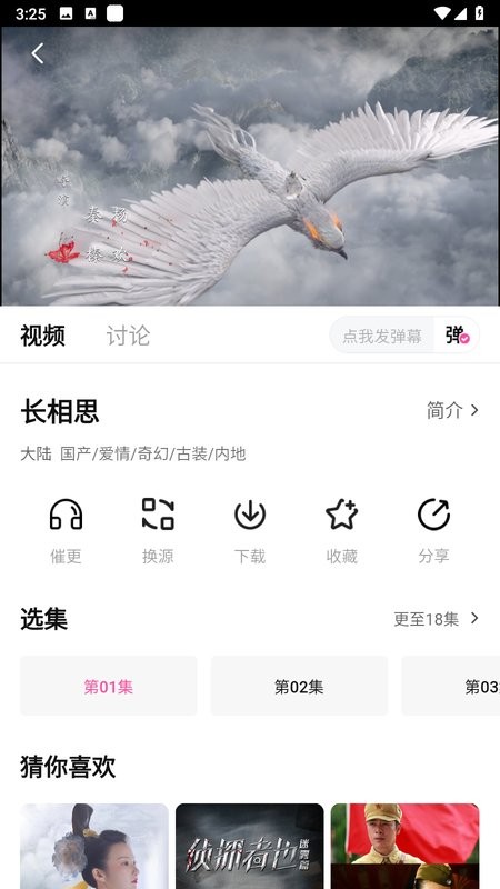 萌妹影视软件 萌妹追剧app