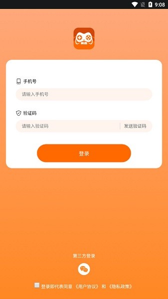 麻吉云游戏app