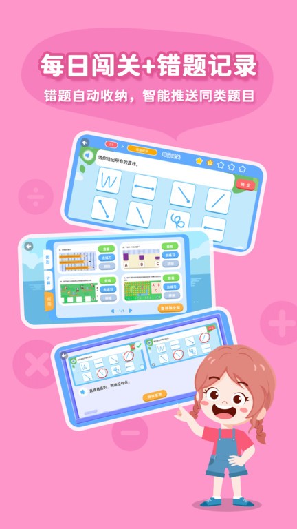 思维大世界手机版