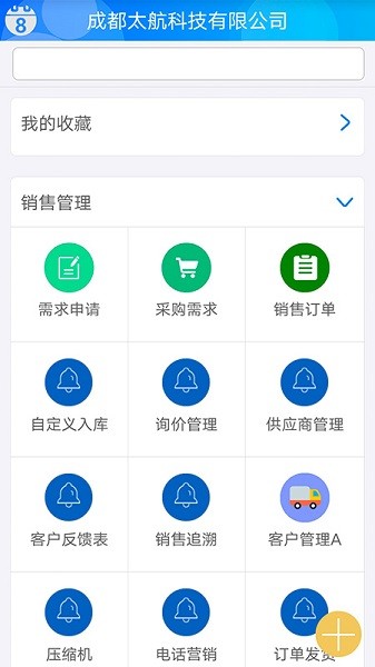 太航软件软件下载