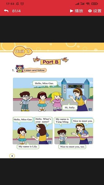 闽教英语点读下载app