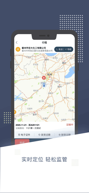 苏易通app 苏易通app官方