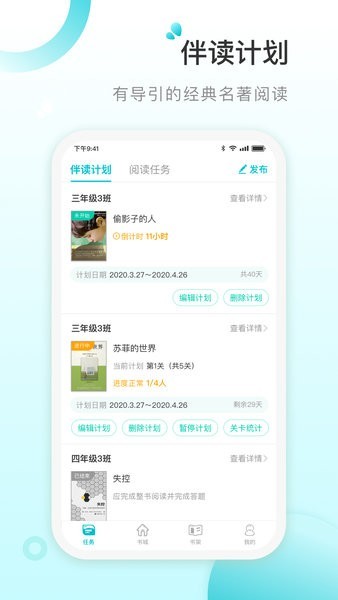 青湖悦读app 青湖悦读手机版