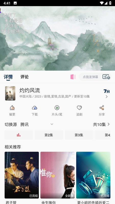 阿弥影视安卓版