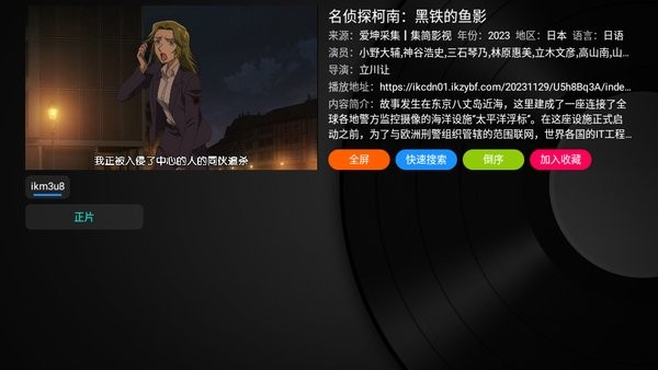 全站BoxTV版电视盒子 全站Box软件