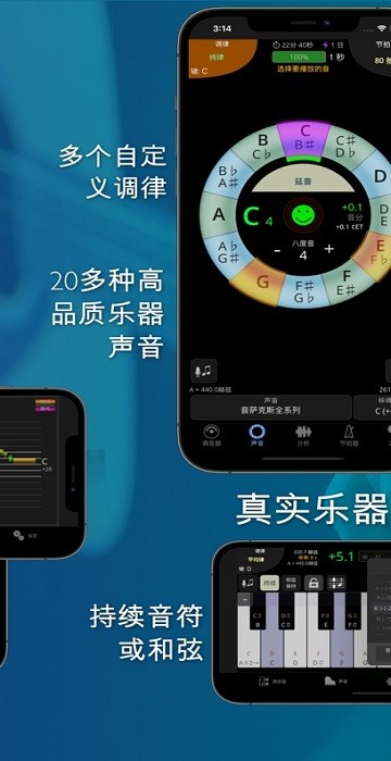 tonalenergy调音器 tonalenergy节拍器