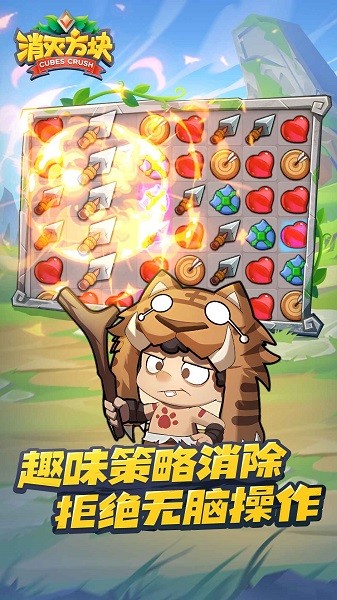 消灭方块游戏 消灭方块官方正版