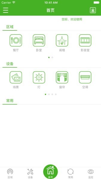 星智装 星智装app