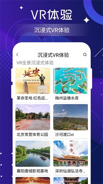 北斗实时高清卫星地图app