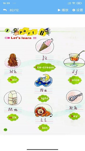 陕旅英语点读软件下载 陕旅英语点读下载