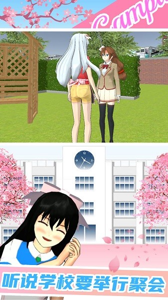 校园少女的装扮游戏下载 校园少女的装扮手游下载