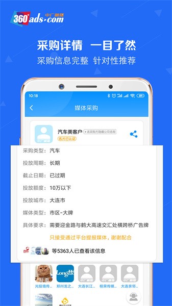 中广融媒 中广融媒app