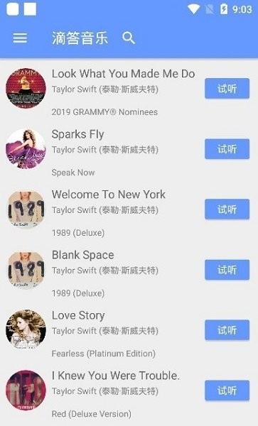 滴答音乐app