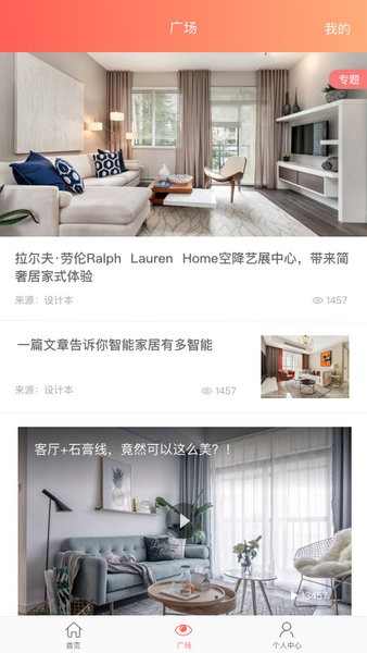 我家智能家居官方版